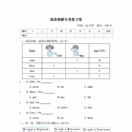 三年级上册英语外研三起阅读理解专项复习卷（含答案），6页PDF电子版