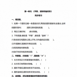 苏教版数学4年级下册第一单元同步练习题，4页PDF可打印