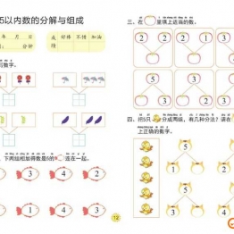 幼小衔接大练习：10以内的加减法，PDF可打印