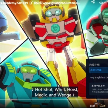 变形金刚:救援机器人学院 Transformers: Rescue Bots Academy 英文版第1季26全集1080P