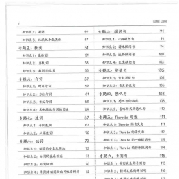 小学学霸英语笔记，涵盖小学所有知识点，卡通内容手写字体更吸引孩子-共212页PDF可打印 小学1至6年级知识点归纳 广饶论坛中小学教育智慧平台