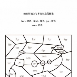 给图画填上与单词对应的颜色_3，15页PDF