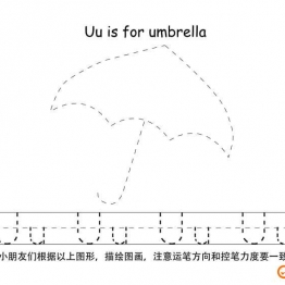 26个英文字母描点笔控训练，PDF可打印 亲子控笔描红线条图形认知游戏 广饶论坛中小学教育智慧平台