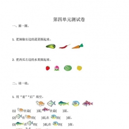 一年级上册苏教版数学第四单元测试卷，5页可打印PDF 小学1年级综合教学资料 家长在家亲子教育资源 广饶论坛中小学教育智慧平台