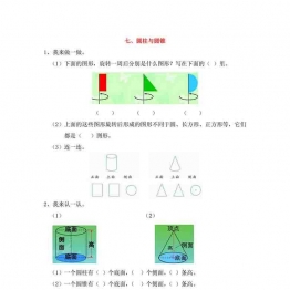 五年级上册数学 单元衔接题（8份）青岛版五四制PDF可打印小学5年级综合教学资料 家长在家亲子教育资源 广饶论坛中小学教育智慧平台