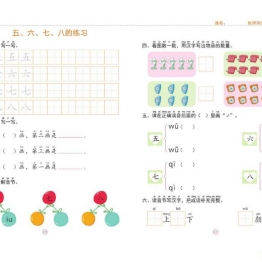 幼小衔接一日一练语言①：汉字、词语、句子的练习，24页PDF