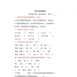 四年级语文上册单元测试卷及答案24套可打印PDF 小学4年级综合教学资料 家长在家亲子教育资源 广饶论坛中小学教育智慧平台