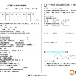 四年级上册数学期中、期末测试卷（12份）青岛版五四制（含答案）可打印PDF 小学4年级综合教学资料 家长在家亲子教育资源 广饶论坛中小学教育智慧平台