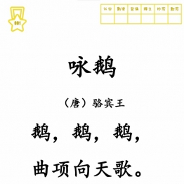 古诗300首-大字版（目录，记忆曲线，一页一首大字），326页PDF电子版