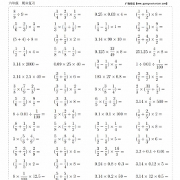 六年级数学下册10000题，121页PDF