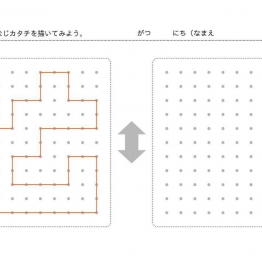 32款 【难】点连线 – 对应连线 对称款素材，上下对称，左右对称可打印 点点连线 亲子精细控笔游戏 广饶论坛中小学教育智慧平台