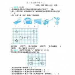 北师大版六年级下册数学试卷12套PDF可打印小学6年级综合教学资料 家长在家亲子教育资源 广饶论坛中小学教育智慧平台