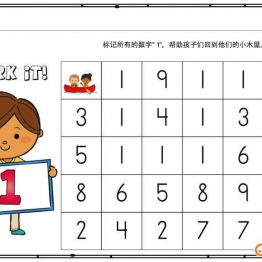 1-20数字路径迷宫，20页PDF打印，幼儿数字认知数感启蒙游戏