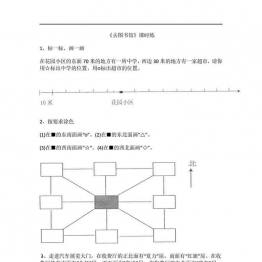 新北师大版四年级数学上册全册课课练题库课后练习题及答案可打印PDF 小学4年级综合教学资料 家长在家亲子教育资源 广饶论坛中小学教育智慧平台