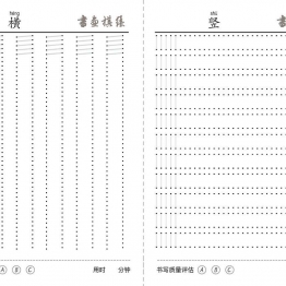 每日一练控笔笔画练习，13页PDF