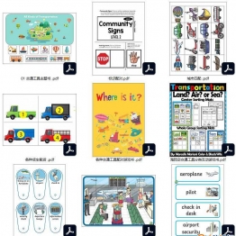 交通工具，英语启蒙系列，安静书素材 77页可打印PDF亲子安静书游戏教材 英语启蒙读物 英文安静书系列教材 广饶论坛亲子阅读广饶县幼小衔接中小学教育智慧平台