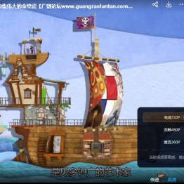 海盗的艺术冒险 Pirates: Adventures in Art 中文版全44集国语中字高清720P视频MP4