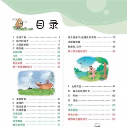 七彩课堂五年级语文下册【学生用书】261页PDF可打印小学5年级综合教学资料 家长在家亲子教育资源 广饶论坛中小学教育智慧平台