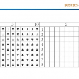 视动统合训练-手眼脑协调共13页PDF可打印 视觉感知专注力训练 亲子游戏 广饶论坛中小学教育智慧平台