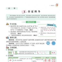 一年级下册语文部编版【学生用书】121页可打印PDF 小学1年级综合教学资料 家长在家亲子教育资源 广饶论坛中小学教育智慧平台