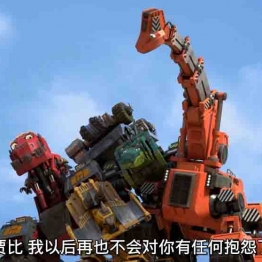 恐龙卡车 Dinotrux 中文版动画片第1/2/3季全78集国语中字高清1080P视频MP4百度云下载