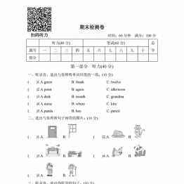 三年级英语上册外研版期末检测卷五，6页PDF电子版学习资料