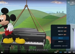 米奇妙妙大冒险 Mickey Mouse: Mixed-Up Adventures 英文版全36集英语中字高清1080P