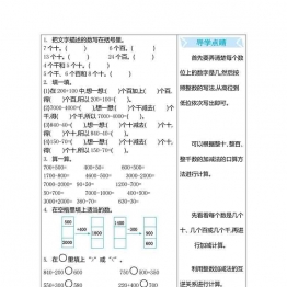 二年级下册数学口算练习（15份）青岛版五四制可打印PDF 小学2年级综合教学资料 家长在家亲子教育资源 广饶论坛中小学教育智慧平台