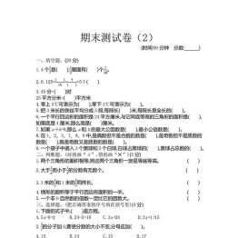 四年级下册数学 期中、期末测试卷（12份）青岛版五四制（含答案）可打印PDF 小学4年级综合教学资料 家长在家亲子教育资源 广饶论坛中小学教育智慧平台