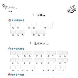 一年级语文上册看拼音写词语，62页可打印PDF 小学1年级综合教学资料 家长在家亲子教育资源 广饶论坛中小学教育智慧平台