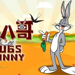 兔八哥 Bugs Bunny 英文版搞笑幽默动画全95集英语中字高清1080P视频MP4百度网盘下载