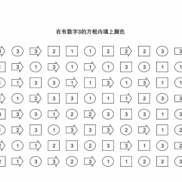 按照提示查找数字所在的图形共6页PDF可打印 视觉感知专注力训练 亲子游戏 广饶论坛中小学教育智慧平台