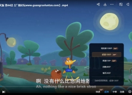 豆小鸭 P.King Duckling 英文版动画第一季全52集英语中英双字高清1080P视频MP4下载