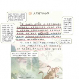 三年级语文上册课堂笔记（扫描件）149页可打印PDF 小学3年级综合教学资料 家长在家亲子教育资源 广饶论坛中小学教育智慧平台