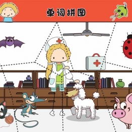 单词拼图，12页PDF可打印电子版学习资料