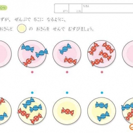 幼儿数字概念（数字的合成和分解）,数学启蒙电子版PDF打印,百度网盘下载