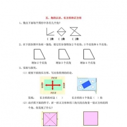 二年级上册数学衔接题（7份）青岛版五四制可打印PDF 小学2年级综合教学资料 家长在家亲子教育资源 广饶论坛中小学教育智慧平台