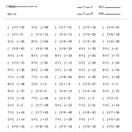 二年级口算练习题（平均分、除法等，共1300题)，23页可打印PDF 小学2年级综合教学资料 家长在家亲子教育资源 广饶论坛中小学教育智慧平台