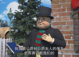 托马斯和他的朋友们 Thomas and Friends 中文版第24季全26集国语中字高清1080P下载