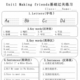 三年级英语上册基础过关练习（无答案），6页PDF电子版学习资料