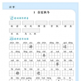 看拼音写词语生字注音语文一年级下册 39页可打印PDF 小学1年级综合教学资料 家长在家亲子教育资源 广饶论坛中小学教育智慧平台