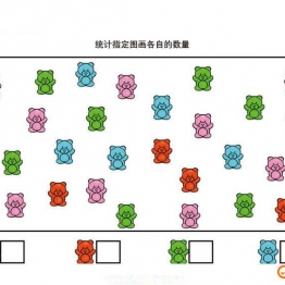 统计指定图画各自的数量 可打印PDF亲子数学游戏 数学启蒙教材