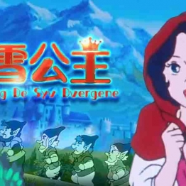 白雪公主 The Legendof Snow White 英文版全52集英语中字高清1080P视频MP4百度云下载