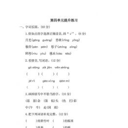 一年级语文下册【单元测试卷】及参考答案24套可打印PDF 小学1年级综合教学资料 家长在家亲子教育资源 广饶论坛中小学教育智慧平台