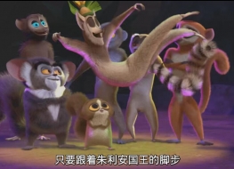 朱利安国王万岁 All Hail King Julien 英文版第1-3季全78集英语中字高清1080P视频MP4