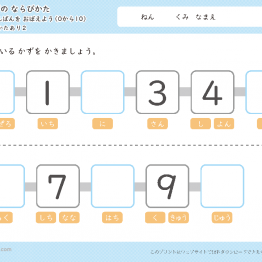 1-10数字的排序,数感的培养电子版PDF打印,百度网盘下载