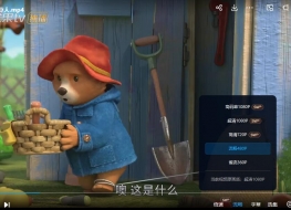 帕丁顿熊的冒险之旅 The Adventures of Paddington 英文版第1季51集英语中字高清1080P