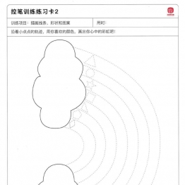 控笔图形图像练习48款【幼儿描点画线】，PDF可打印 亲子控笔描红线条图形认知游戏 广饶论坛中小学教育智慧平台