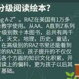 RAZ分级（AA-Z级别） RAZ字母书 RAZ自然拼读规则 RAZ绘本 RAZ绘本PDF点读版 动画片 看动画磨耳朵全套英语早教启蒙动画片 高清1080P视频MP4格式 3-6岁学习英文动画片 中小学教育智慧平台 广饶县幼小衔接中小学高中教育分享资源