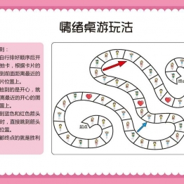 情绪-儿童益智桌游，自制儿童桌游PDF素材可打印